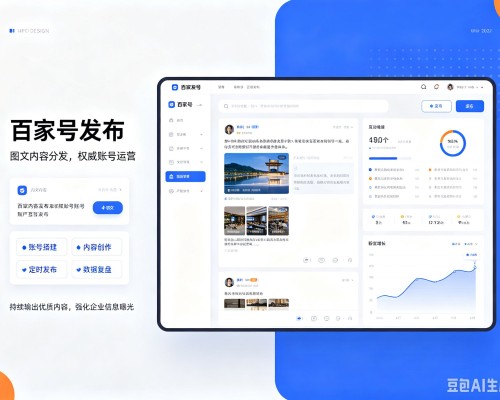 博白百家号信息发布代运营
