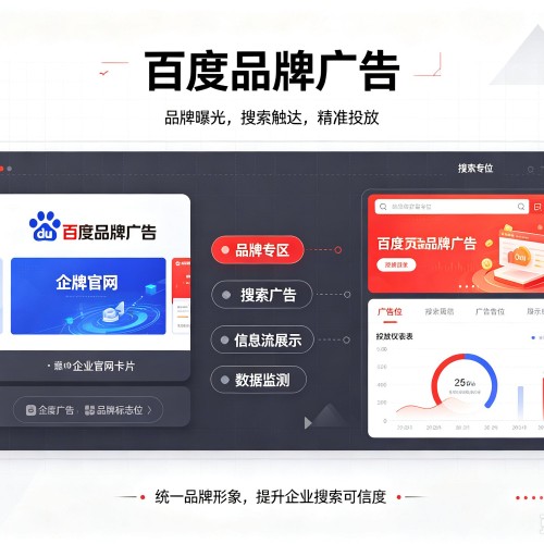 博白百度品牌广告