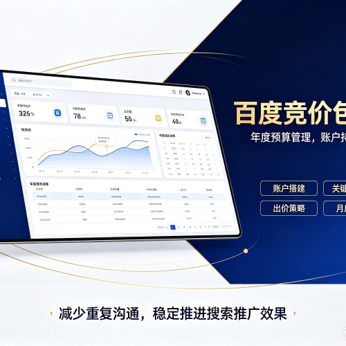 博白百度竞价包年